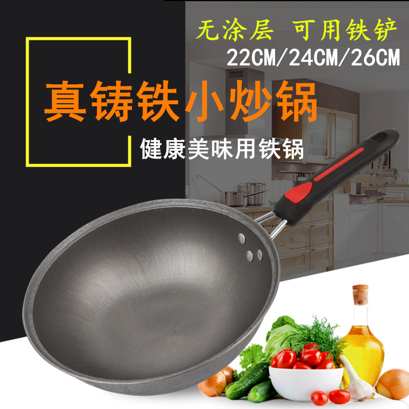Real cast iron small frying pan raw iron double ear saucepan with single handle iron pan cast iron pan without coating frying pan baby small iron pan