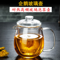 Thickened glass teapot heat-resistant glass teacup Penguin bubble teapot glass liner tea tea tea pot