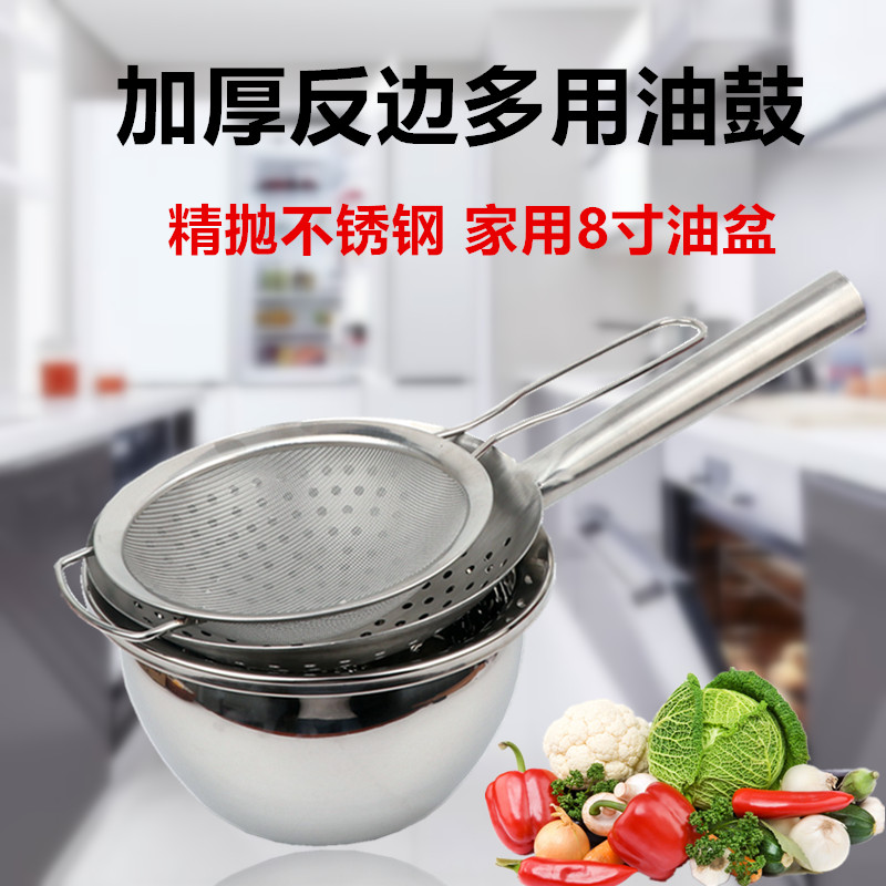 Deeper - thrown thick stainless steel 8 inch oil drum oil basin with leak spoon oil - controlled pelvic frying pot