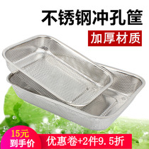 Thickened stainless steel punching basket Rectangular vegetable washing net basket Multi-purpose fruit basket punching basin water control basket fried leakage plate