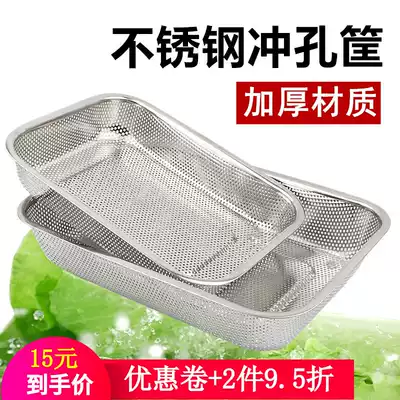 Thickened stainless steel punching basket Rectangular vegetable washing net basket multi-purpose fruit basket punching basin water control basket fried leakage plate