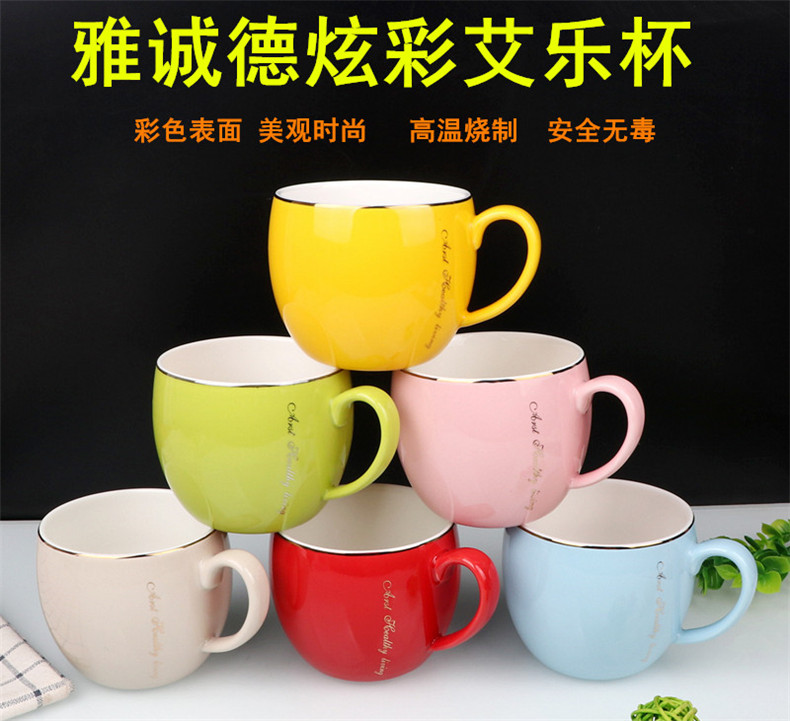 Yachengde Colorful Ai Le cup Colorful ceramic cup Cute round cup Ceramic cup Coffee cup Cow cup Fashion cup