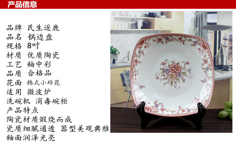 Both the people 's livelihood industry romantic amorous feelings 8 inches pot rim plate of the corners of the square plate the fill dish dish soup plate plate plate