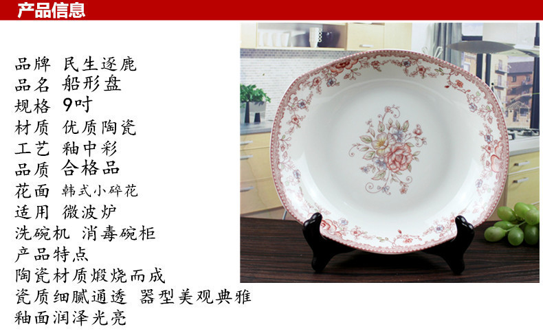 The people 's livelihood industry both romantic amorous feelings of ship plate rectangular plate 9 inches in The fill dish dish porcelain dish FanPan soup plate