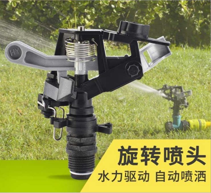 Adjustable rocker nozzle 360 degrees automatic water jet landscaping lawn spray irrigation Agricultural rotary sprinklers fruit trees spray