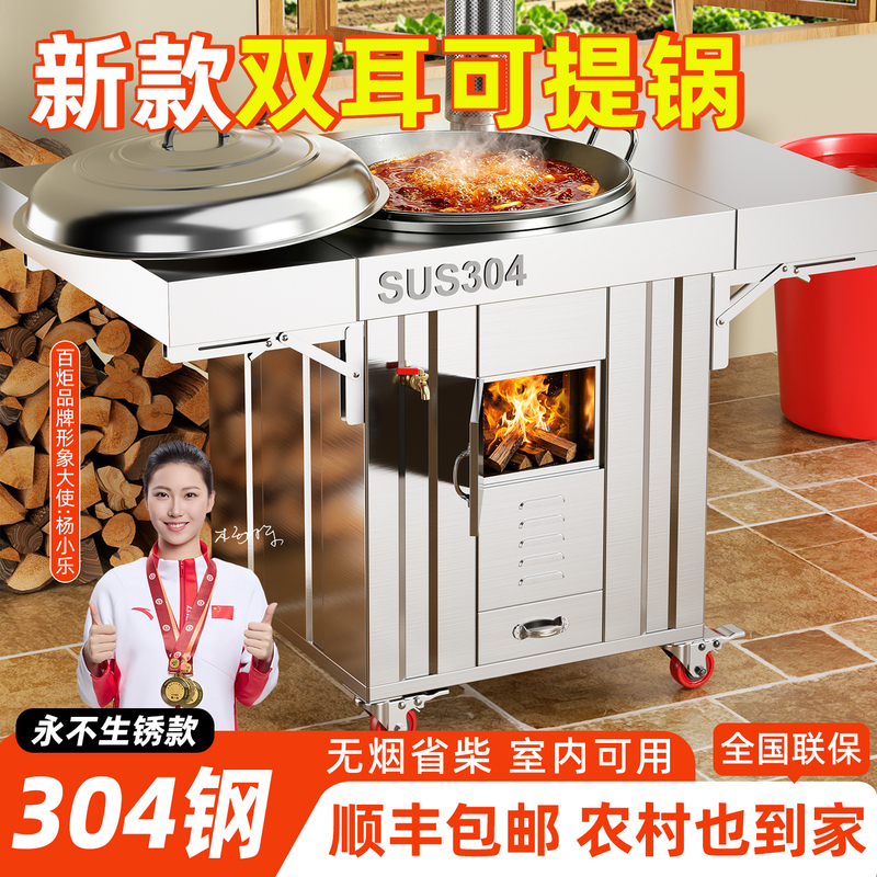 2026 New Model Household Smokeless Stainless Steel Portable Wood-Burning Stove with Removable Pot, Large Pot Stand, Outdoor Use