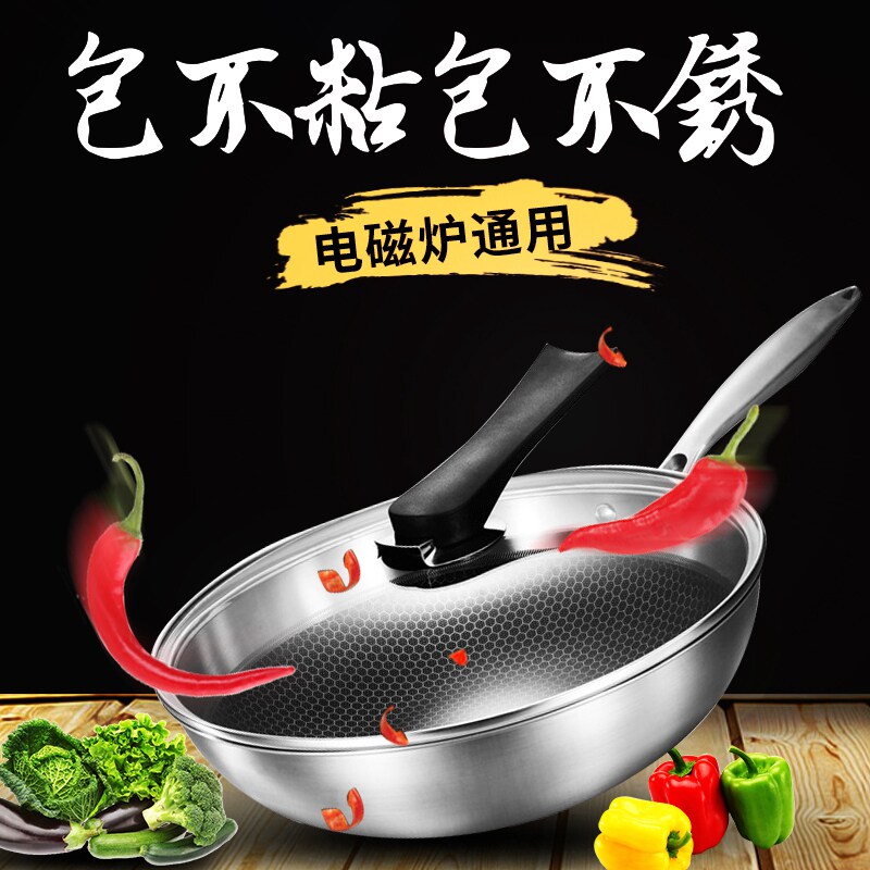 Non-stick pot Household battery stove wok non-stick pot 304 stainless steel pot wok non-stick pot Gas stove is suitable