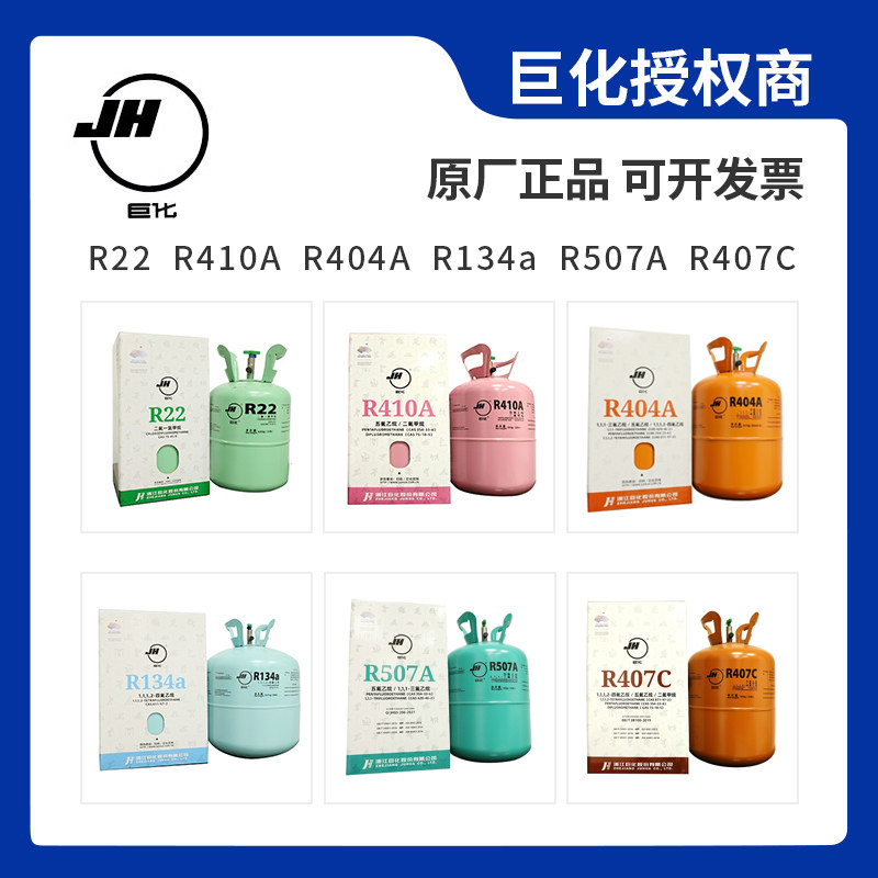 巨化R22制冷剂：空调冷媒界的超级英雄，你值得拥有！-空调制冷剂-淘宝好物网