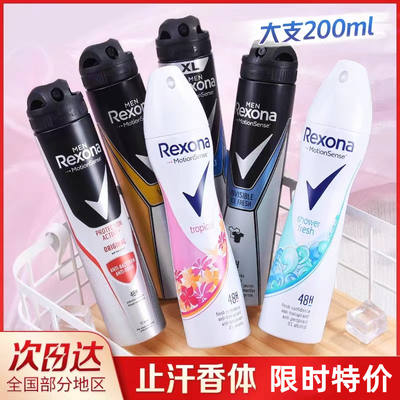 Rexona Shounai Antiperspirant Spray for Men and Women, a light underarm fragrance, is refreshing and dry, with a wading scent that inhibits sweating