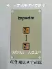 Table 1 Spark machine manual control box protective film Key panel film manual control box circuit board 