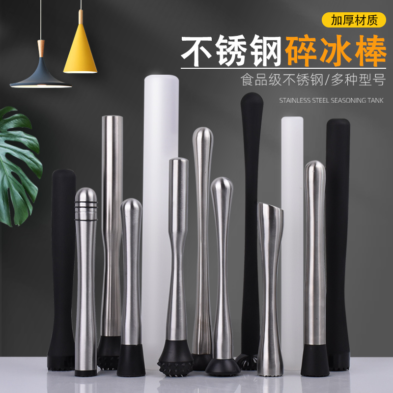 Stainless steel ice rod ice hammer cocktail taste wine-tasted pressurized lace hammer stick milk tea shop supplies