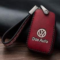 Suitable for Volkswagen key set car Lavida plus Siteng Tiguan l Maiteng Passat Golf 7 Lingdu POLO