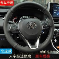 Suitable for Toyota Frontal Landa Steering Wheel Cover Genuine Leather Hand-stitched Decorations Accessories Original Factory
