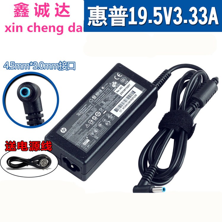 HP HP TPN F112 F113 power supply adapter 19 5V3 33A 65W charging wire small opening with needle