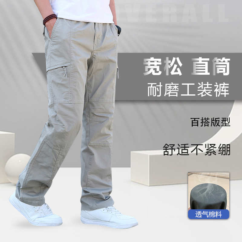 Men's Summer Loose Straight-Leg Pants, Sports Casual Long Pants, Durable Outdoor Work Pants, Stretchy