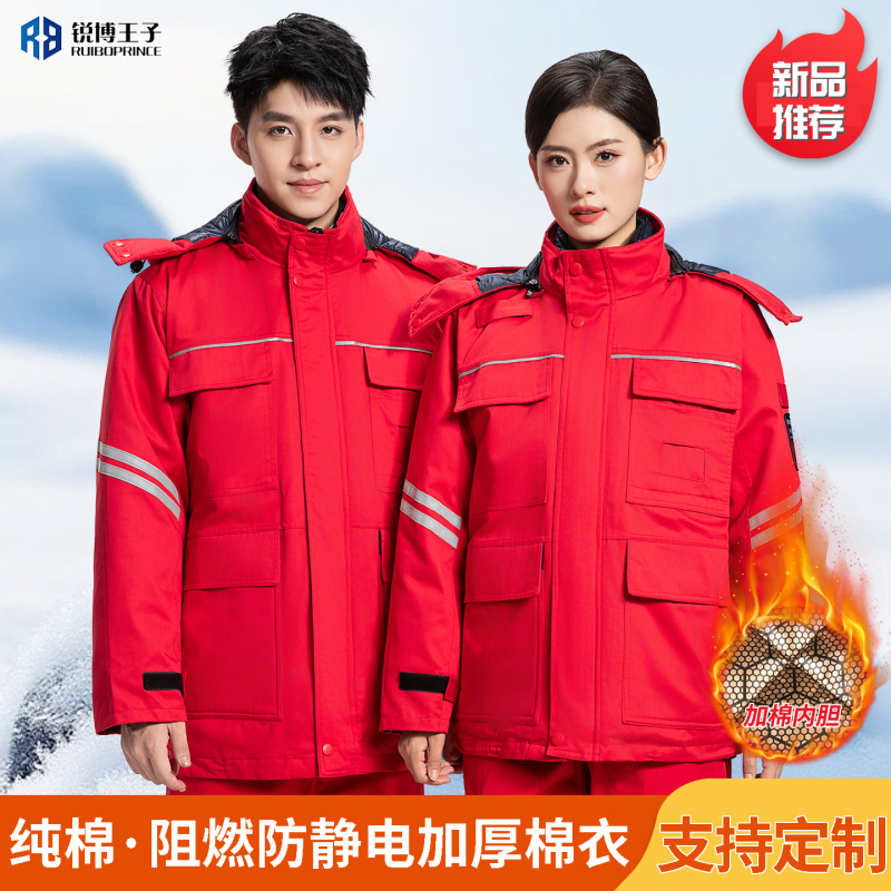 Winter All-Cotton Flame-Retardant Anti-Static Cotton Workwear Suit for Men, Suitable for Gas Stations, Blasting, Welding, and Anti-Scald Labor Protection Cotton Clothing