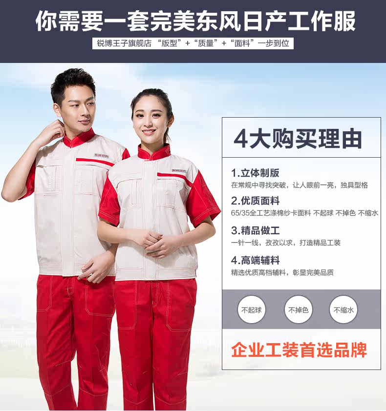 Vêtement de mécanicien RUIBOPRINCE - Ref 1915708 Image 8