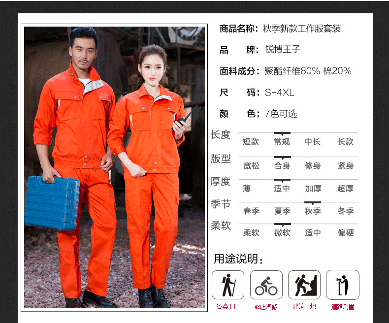 Tenue de travail RUIBOPRINCE - Ref 1913055 Image 9