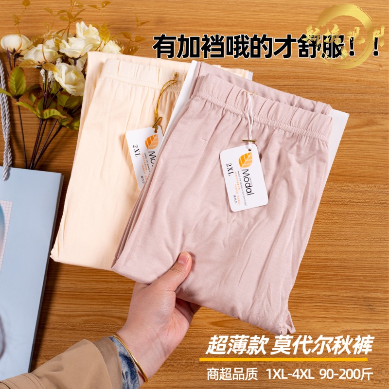 Modale Autumn Pants Lady Ultra Slim Loose Warm Lining Pants Pants Mom Hitting Bottom Pants Wooden Dale Elderly Woman-Taobao