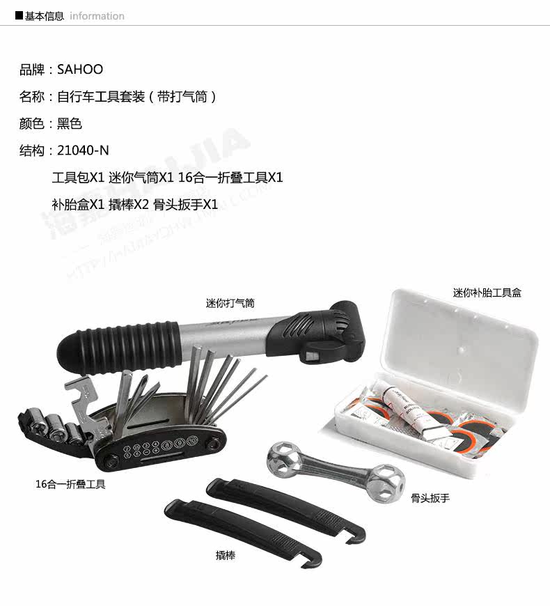 Outils pour vélo SAHOO - Ref 2290953 Image 18