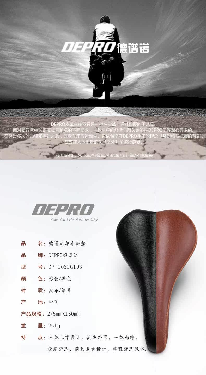 Selle de vélo Mountain Bike DEPRO - Ref 2345162 Image 5