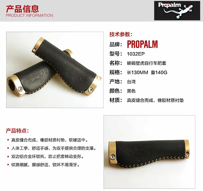 Poignées de vélo PROPALM - Ref 2349888 Image 7