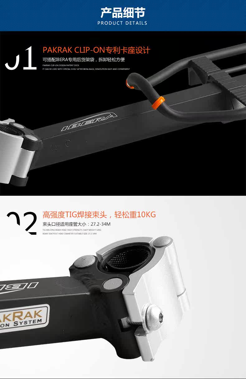 Porte-bagages pour vélo IBERA - Ref 2411136 Image 13