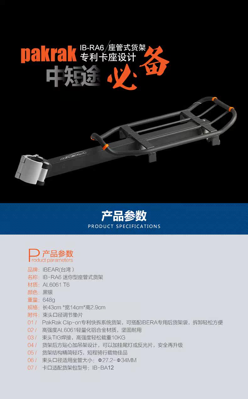 Porte-bagages pour vélo IBERA - Ref 2411136 Image 12