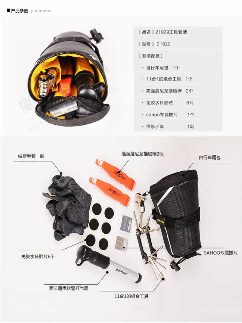 Outils pour vélo SAHOO - Ref 2290953 Image 23