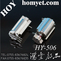 Special HOY motor accessories Toy vibration plug-in motor HY-506 plug-in vibration motor toy accessories