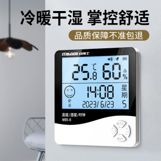 Indoor thermometer household precision baby room temperature display electronic wall-mounted thermohygrometer dry hygrometer