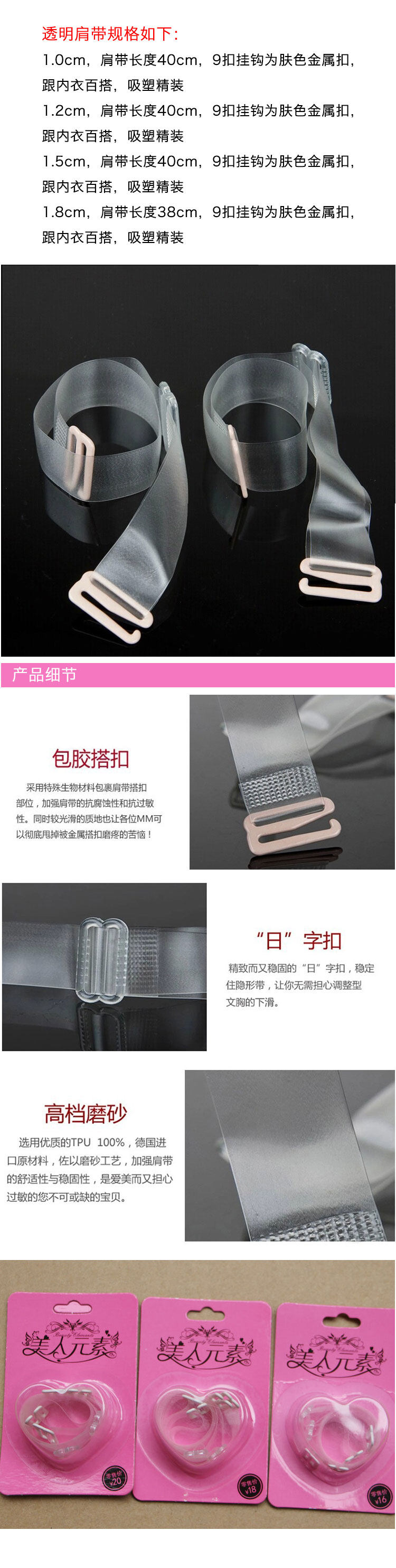 Sangles pour lingerie - Ref 809922 Image 7