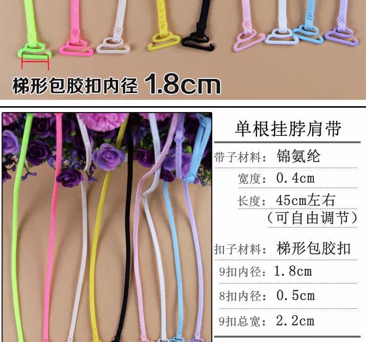 Sangles pour lingerie - Ref 809740 Image 9