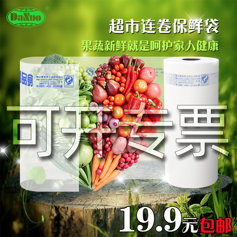 Supermarket with bag Lianbag hand ripping bag Freshness Bag Thickened Food Bag Wholesale Pe Bag Plastic Bag Set-Taobao