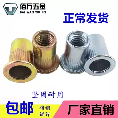 Galvanized pull rivet nut flat head sunken head knurled pull hat female pull rivet nut m6m8m10m5 lingered spot