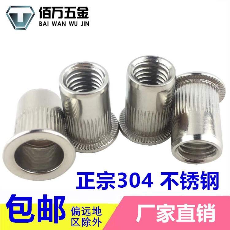 304 stainless steel riveting nut pull socket pump socket head rolling riveting nut M6M5M8M10 spot