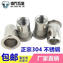 304 stainless steel pull rivet nut pull female pull male small countersunk head flat head knurled rivet nut M6M5M8M10 spot