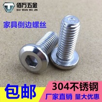 304 stainless steel flat round head hexagon furniture screw lock flat round head hexagon hypotenuse screw m5m6m8