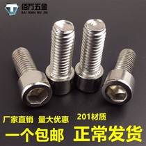 Stainless steel cylindrical head hexagon screw 201 cup head hexagon bolt screw screw screw M4M5M6M8M10M3