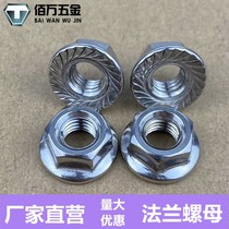 304 stainless steel flange nut hexagonal lock self-locking anti-slip flower teeth M4M5M6M8M10M12 national standard nut