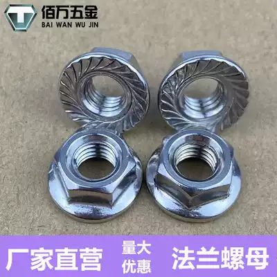 304 stainless steel flange nut hexagon locking self-locking non-slip flower tooth M4M5M6M8M10M12 National Standard nut