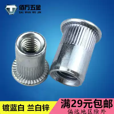 Spot iron galvanized flat head pull rivet nut knurled cap pull mother riveting nut M4MM5M6M8M10