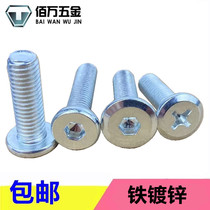 Iron galvanized furniture screws Flat head hexagon screws Large round head chamfering hypotenuse pan head machine screws M6M8 machine wire