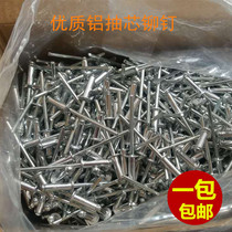 High quality aluminum core pulling rivets Decorative nails Aluminum pull rivets Rivet pull nails