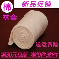 Vớ giả màu trắng polyester vớ cắt cụt chân tay áo kích thước chân còn lại chân vớ rộng 10cm vớ chân giả quần tất siêu mỏng mùa hè