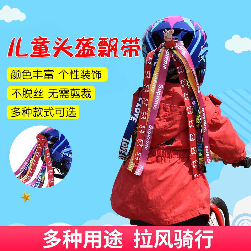 Child balance bike Bike Helmet Floating with personality Decorative Piece Slip Car Dolly Doll Paparazzi with braid