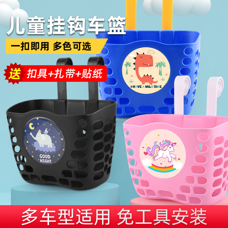 Children's Bicycle Basket Front Basket Baby Carriage Plastic Basket Basket Scooter Balance Basket Basket Large Accessories