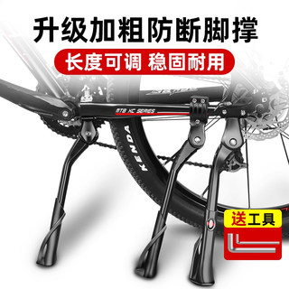 Mountain road bicycle bold bicycle foot support bicycle ladder universal parking bracket side support middle support foot support