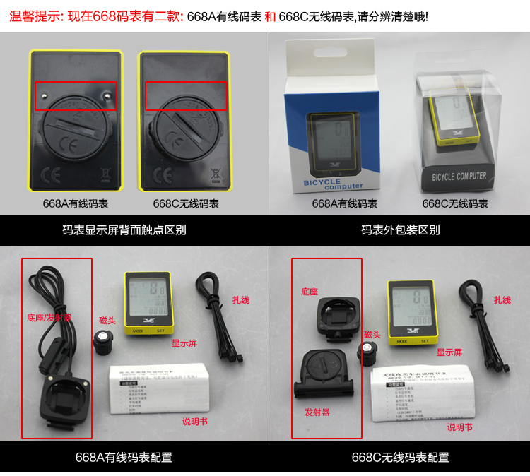 Compteur de vélo - Ref 2426193 Image 5