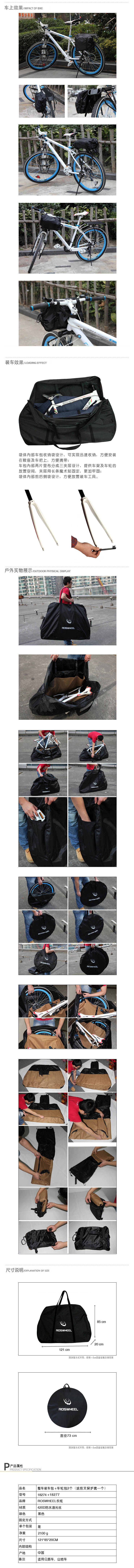 Sacoche pour vélo ROSWHEEL - Ref 2217911 Image 11